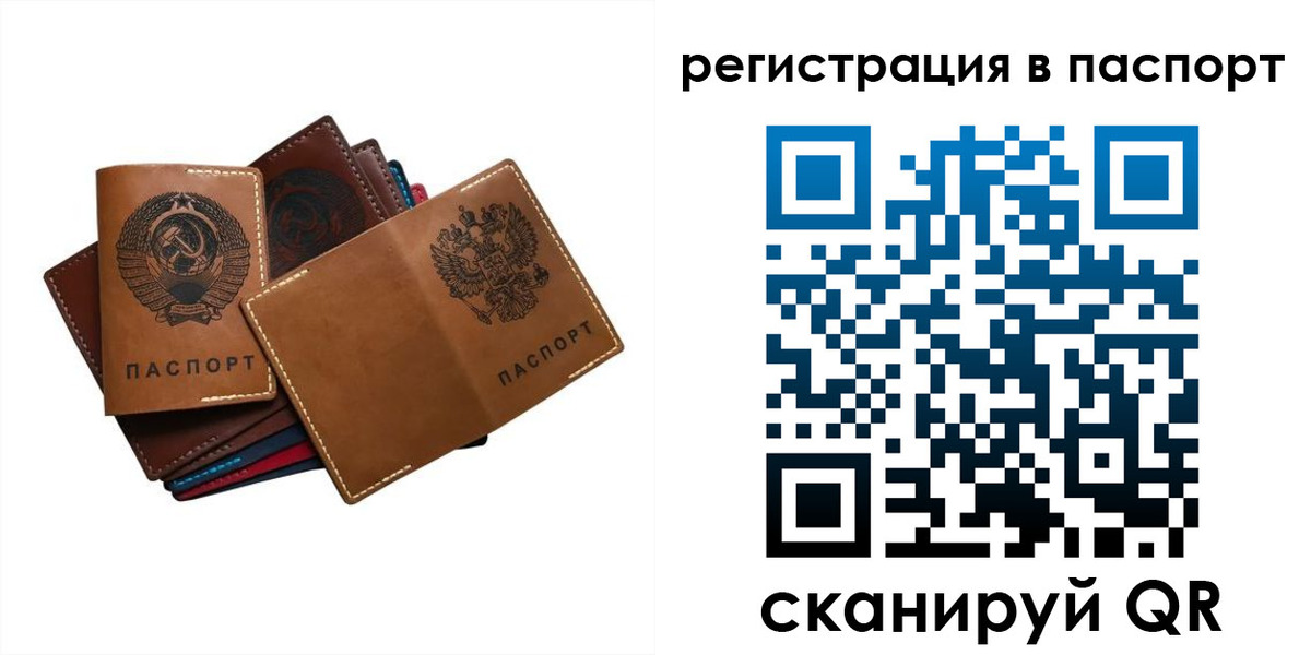 временная регистрация законно в Киреевске