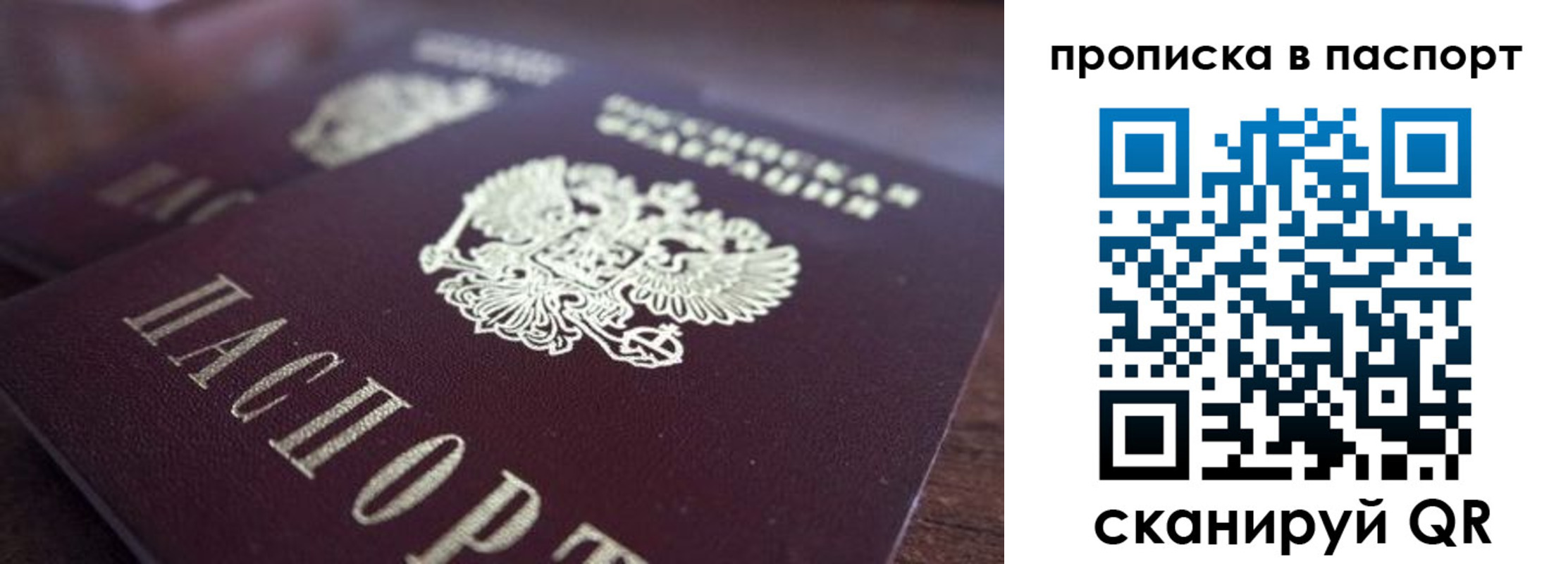 временная регистрация законно в Киреевске
